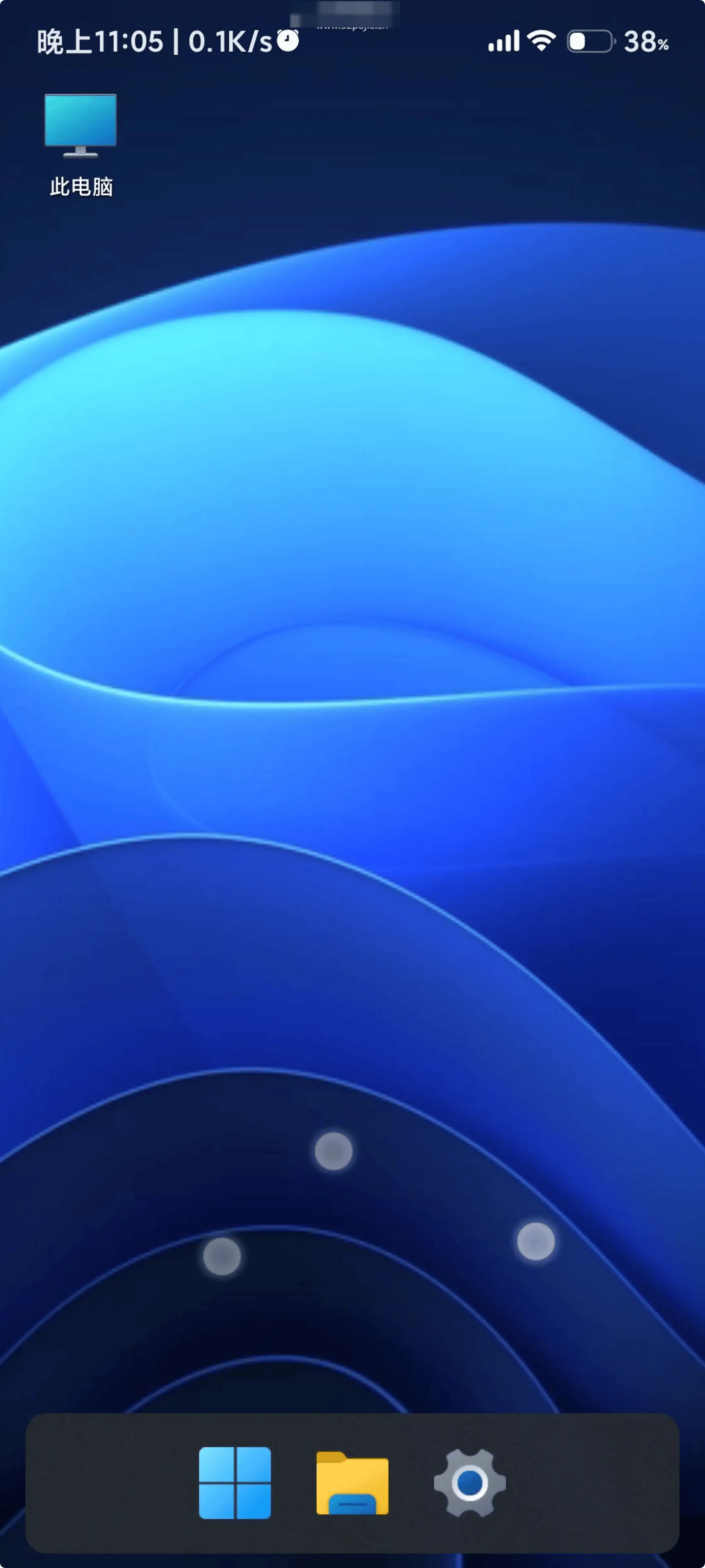 在手机上运行完整Win11？HyperDroid启动器：实现深度仿真的Windows桌面，运行流畅！