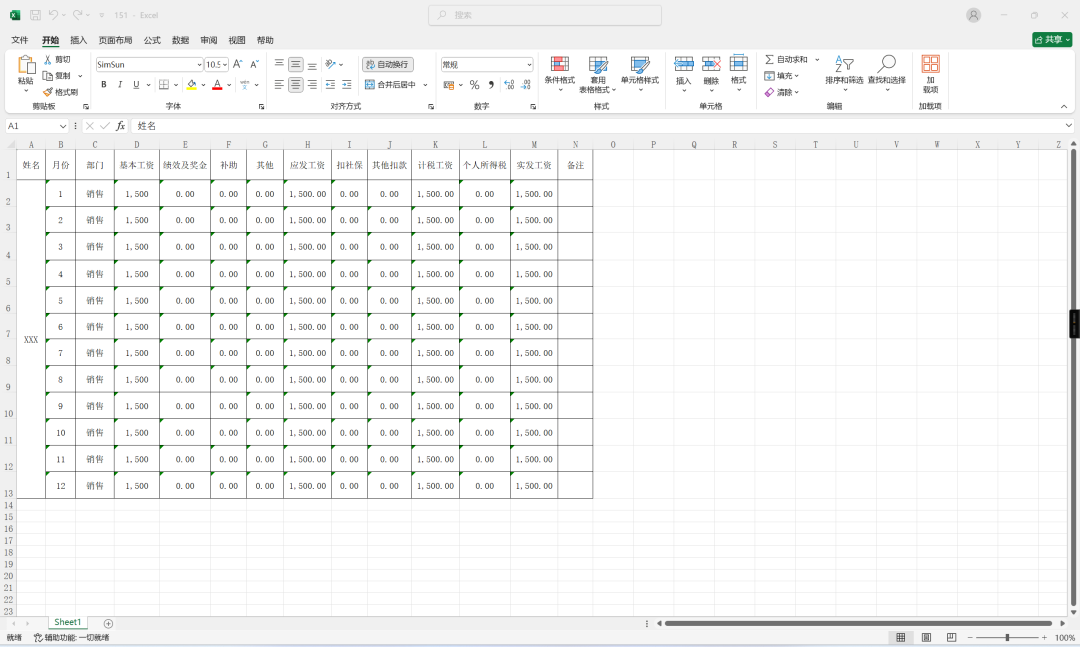 图片转表格OCR识别工具和pdf转excel软件