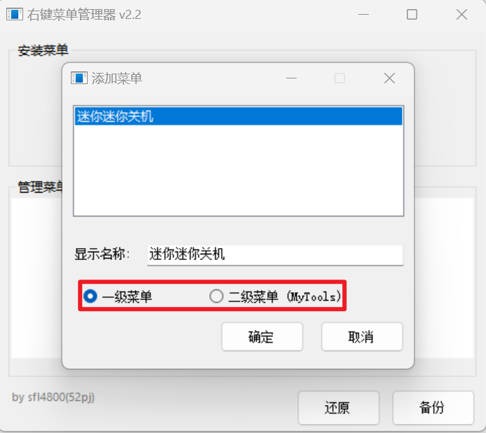 如何设置定时关机？用迷你关机软件一键定时重启和关机
