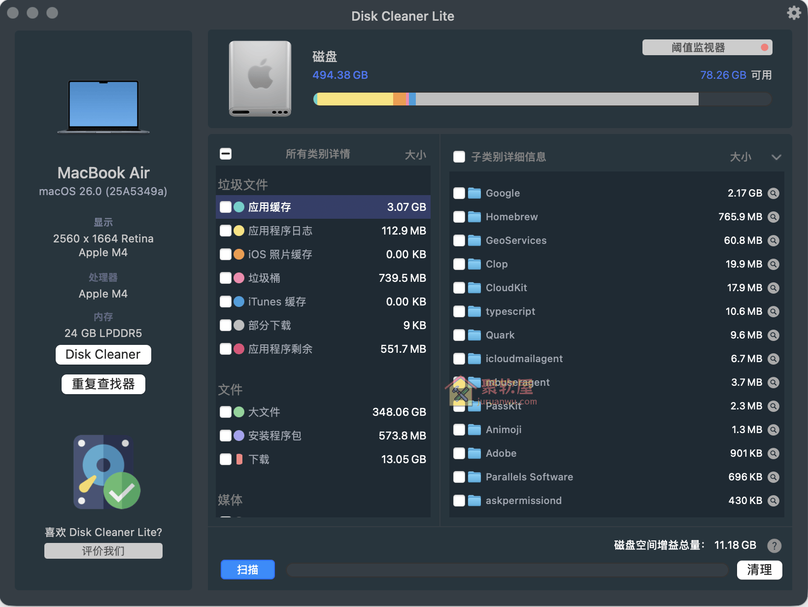 Disk Cleaner Lite：高效磁盘清理工具，释放电脑空间，优化Mac性能