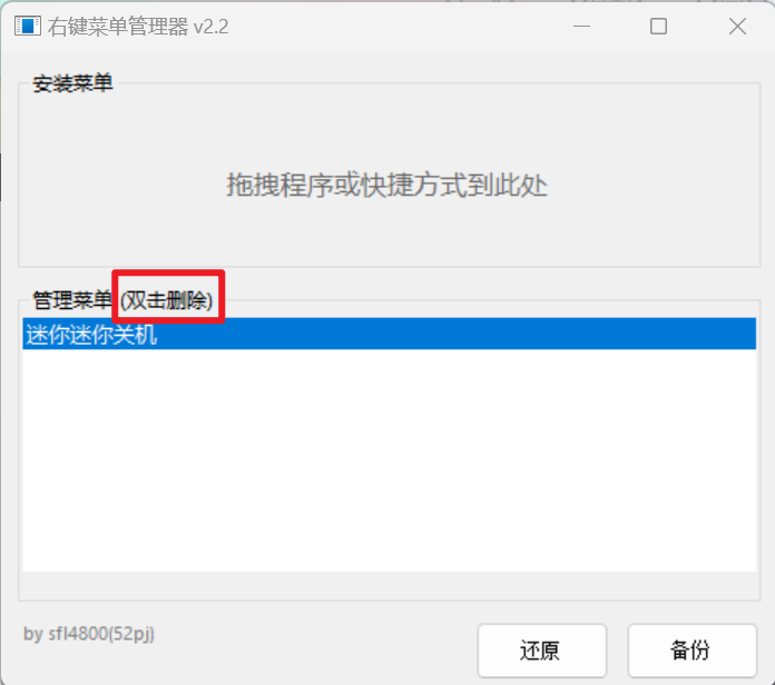如何设置定时关机？用迷你关机软件一键定时重启和关机