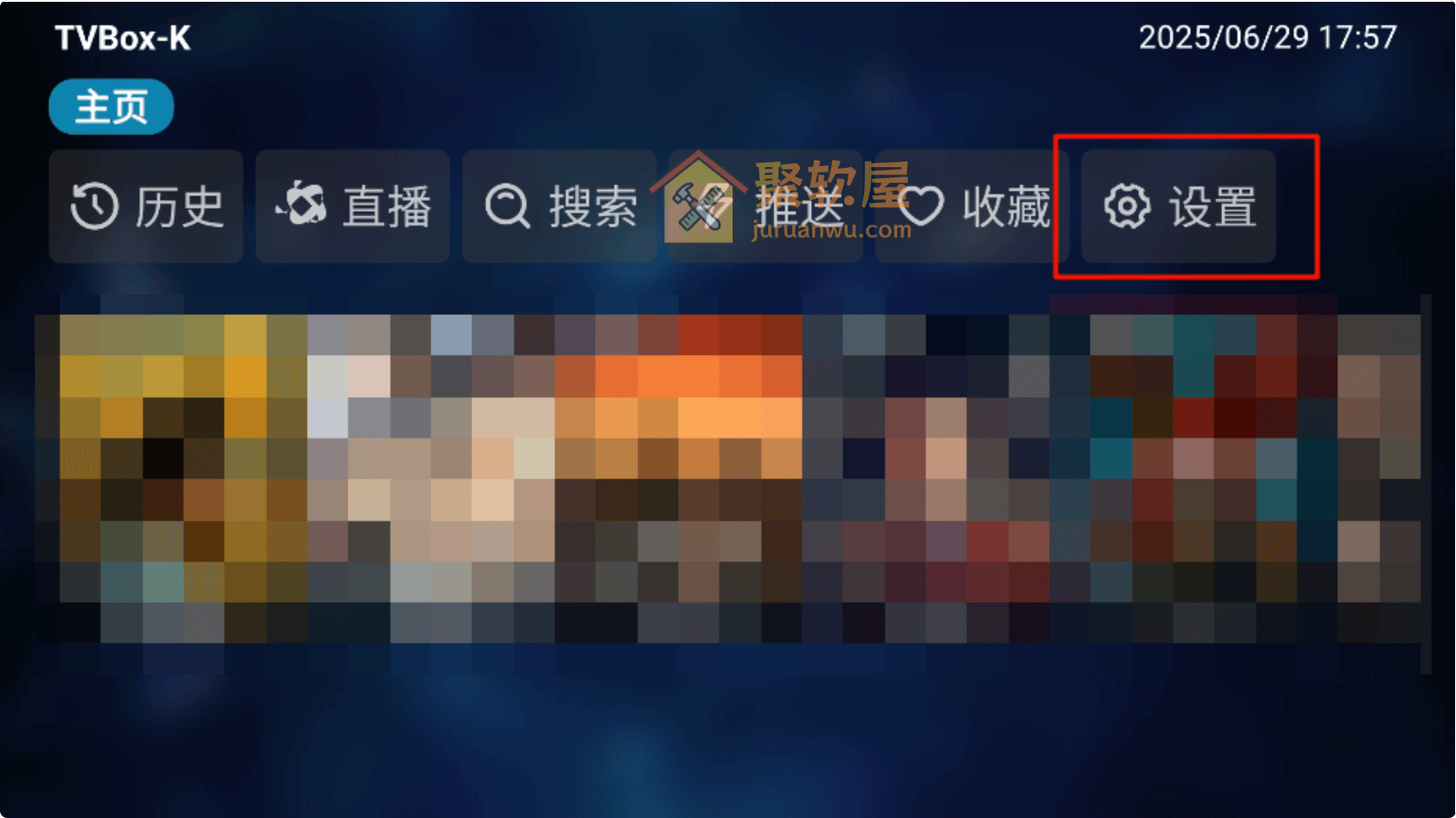 FreeBox电脑版下载 – 基于TVBox的开源免费影视播放器
