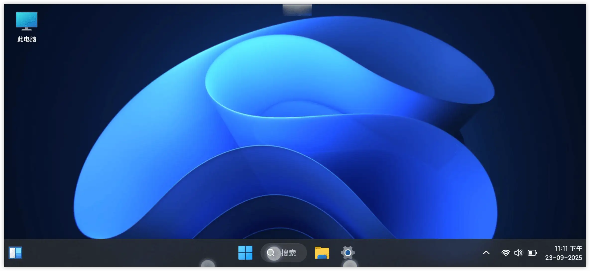 在手机上运行完整Win11？HyperDroid启动器：实现深度仿真的Windows桌面，运行流畅！