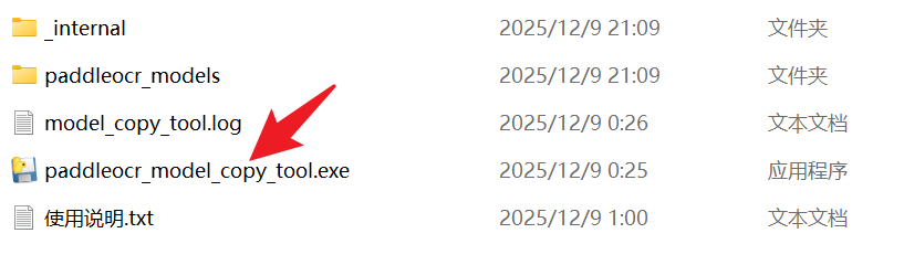 图片转表格OCR识别工具和pdf转excel软件