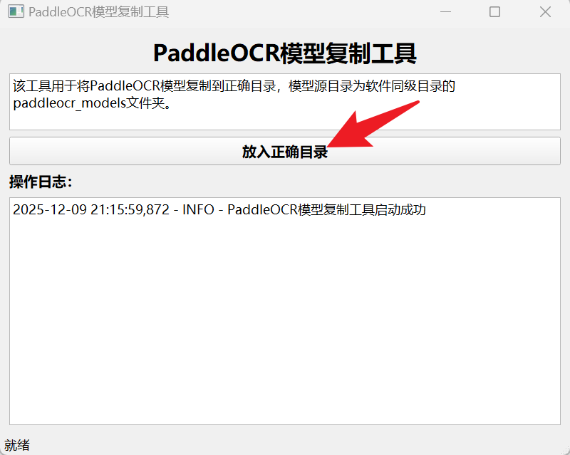 图片转表格OCR识别工具和pdf转excel软件