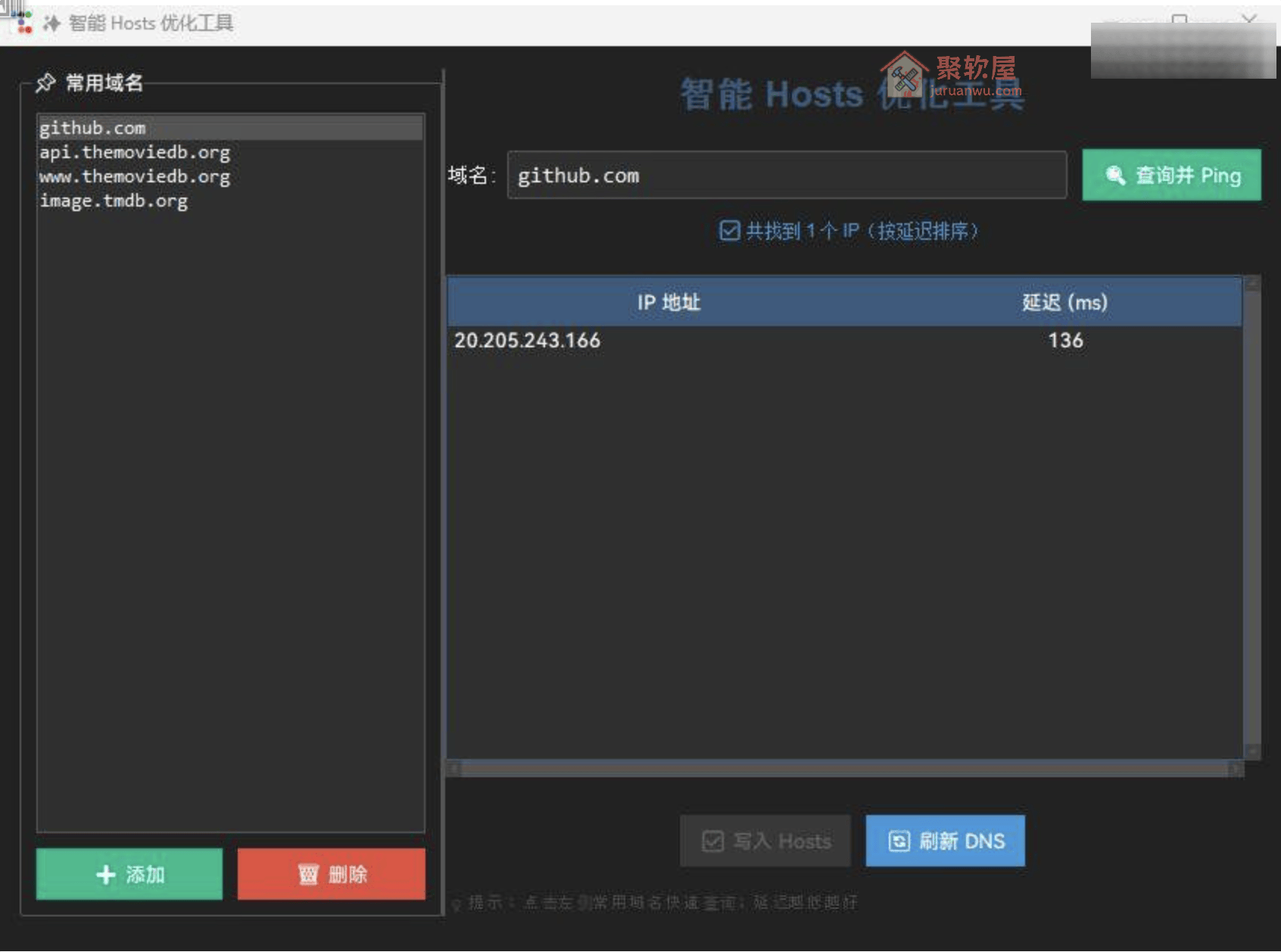 GitHub/Steam加速神器：智能IP优选工具 (自动检测最快IP + 一键写入Hosts)