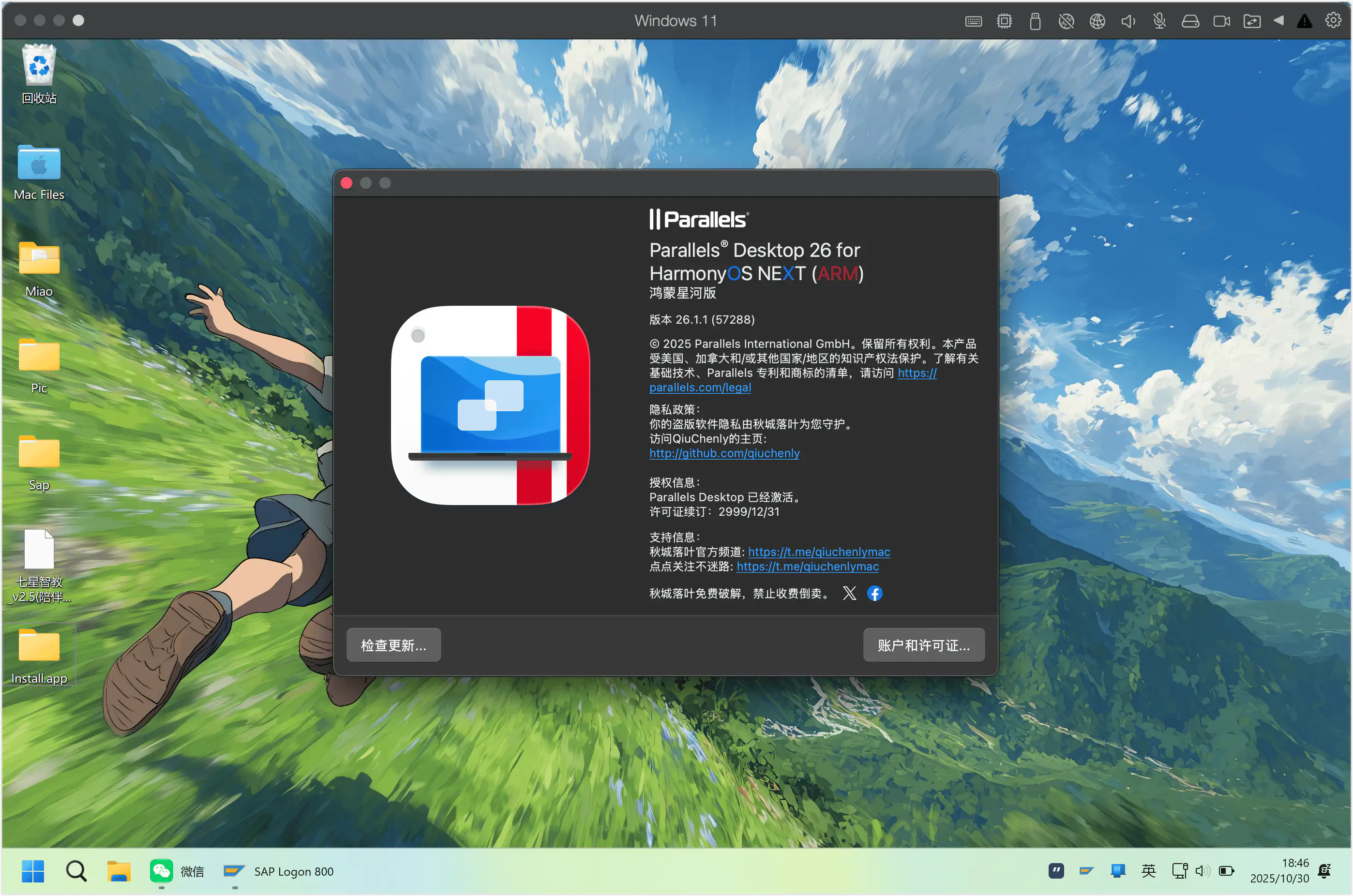 Parallels Desktop 26.2.0 中文直装版：Mac最佳虚拟机体验