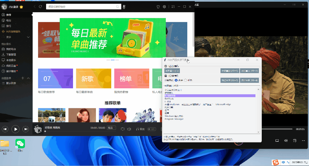 小白窗口置顶分屏管理工具推荐：一键置顶+高效分屏，打工人效率神器