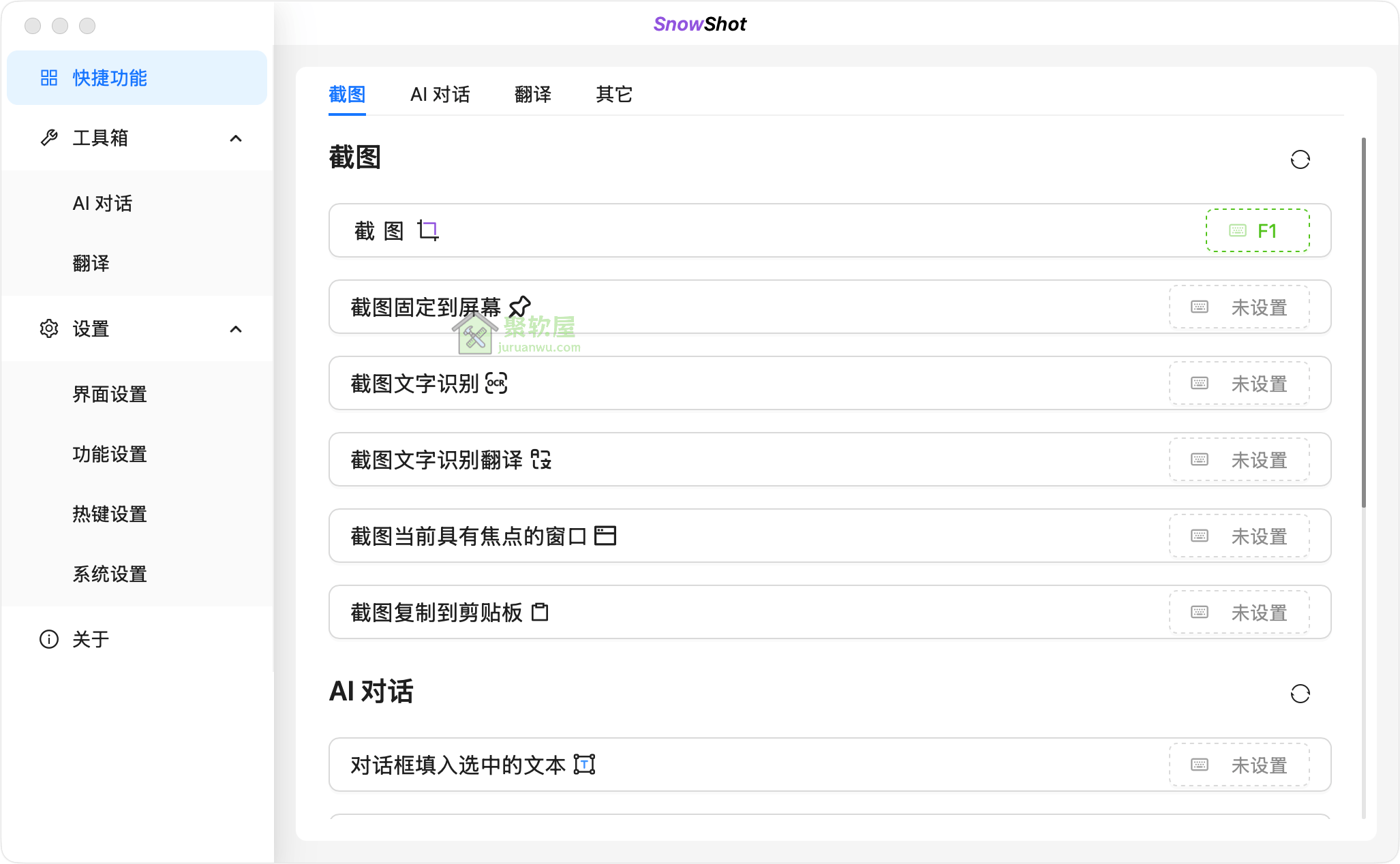 Snow Shot开源截图软件，一键OCR识别、录屏、翻译、AI对话全搞定