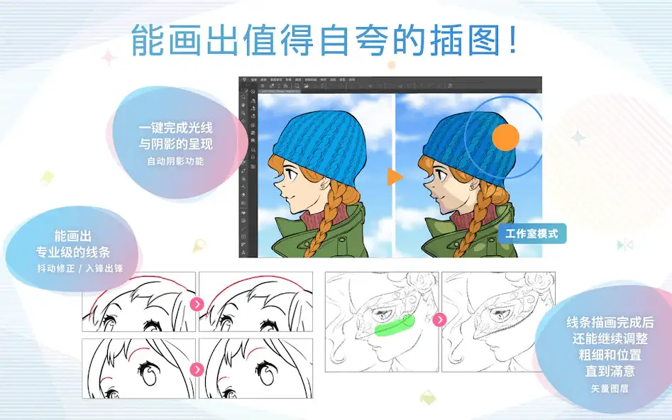 Clip Studio Paint EX v4.1.0多国语言特别版｜CSP绘图软件2D/3D建模区域解锁详解