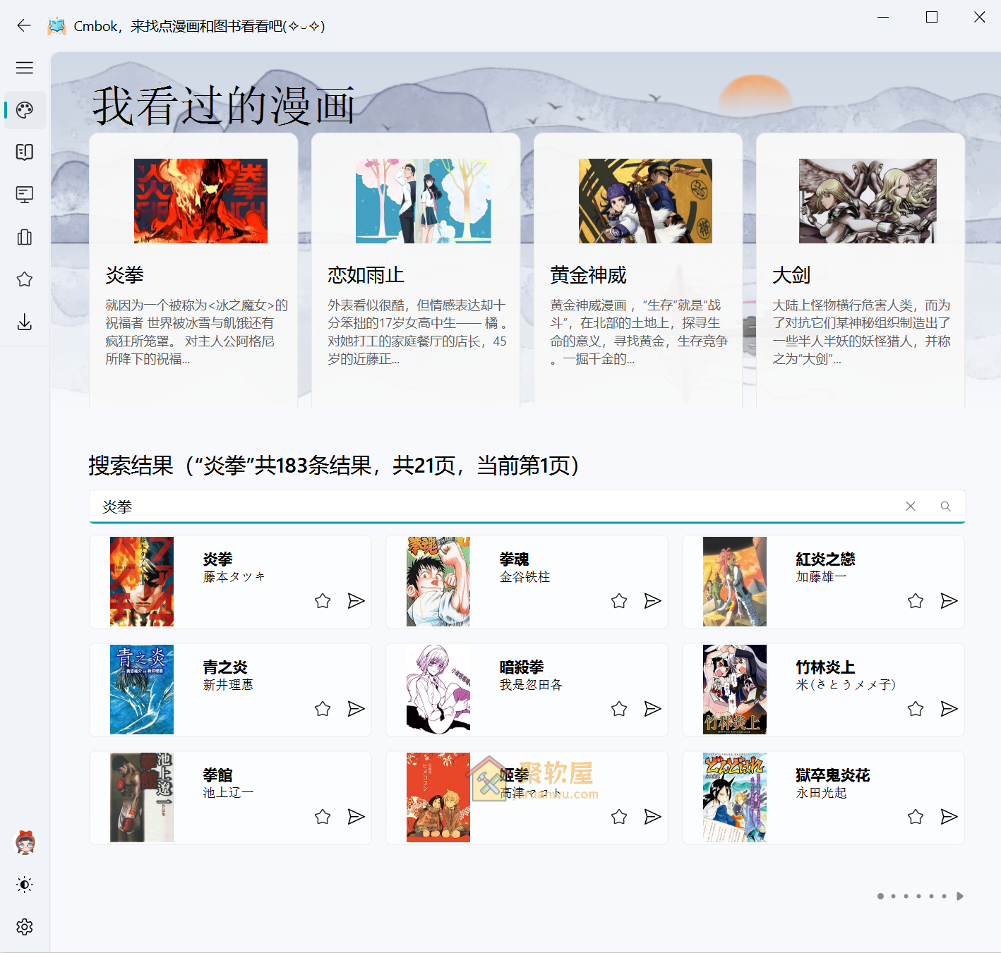 Cmbok 开源漫画图书下载工具：轻松获取并转换为 EPUB