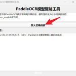 图片转表格OCR识别工具和pdf转excel软件