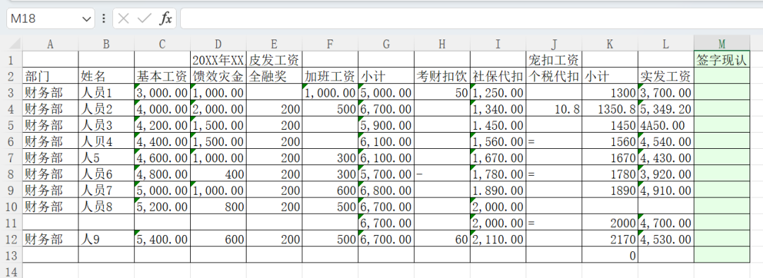 图片转表格OCR识别工具和pdf转excel软件