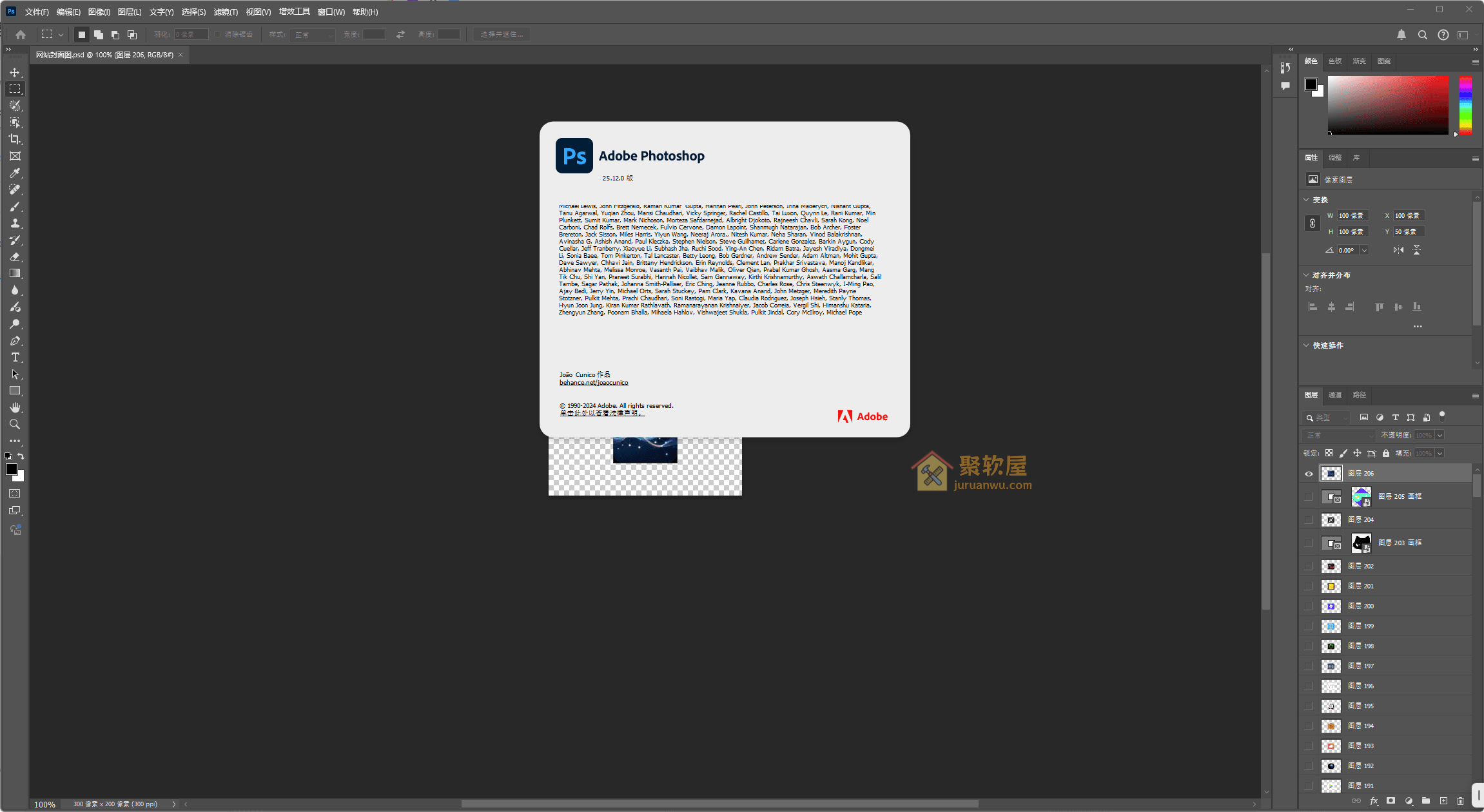 Adobe Photoshop Portable 2024 中文便携版下载：PS2024 不会弹窗，封锁网络更省心