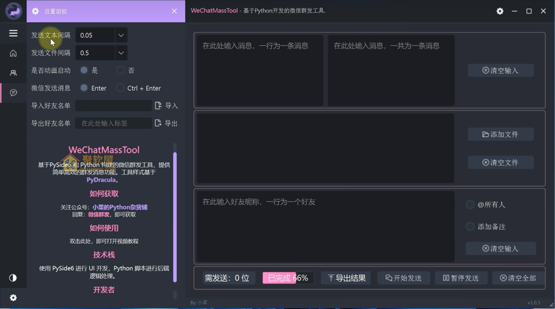 WeChatMassTool微信群发工具：免费开源的群发助手，调用 Windows API 速度飞快!