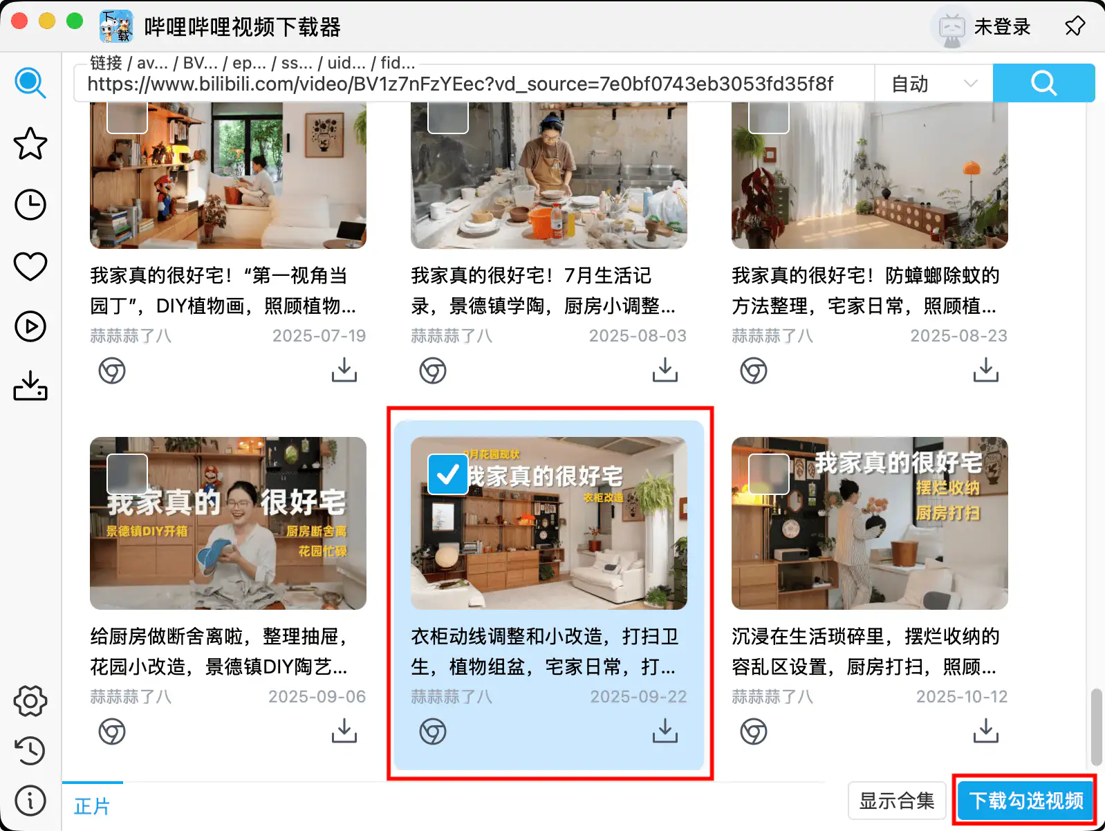 B站视频下载器，一键批量下载Bilibili高清视频与弹幕字幕，全平台适用！