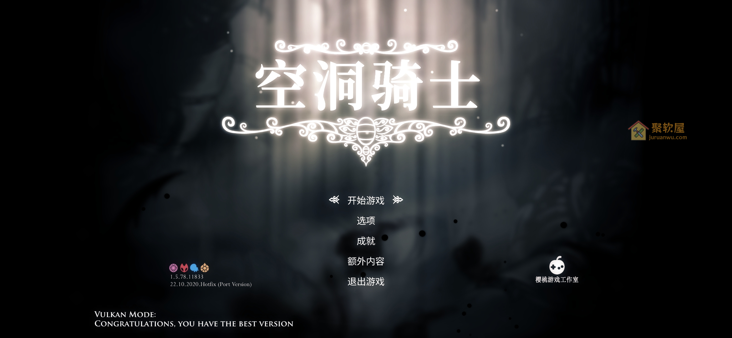 空洞骑士全DLC整合安卓中文版：Steam原作完美移植(支持手柄+自定义按键)