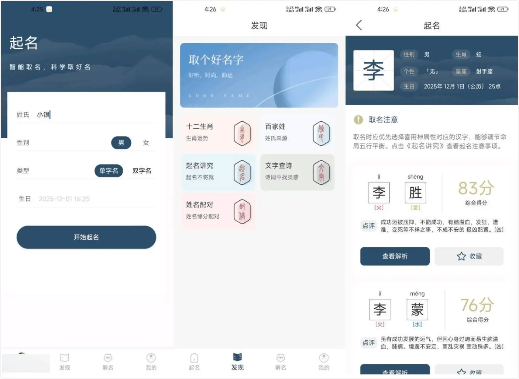 取名字典APP｜宝宝起名大全_免费新生儿起名软件推荐