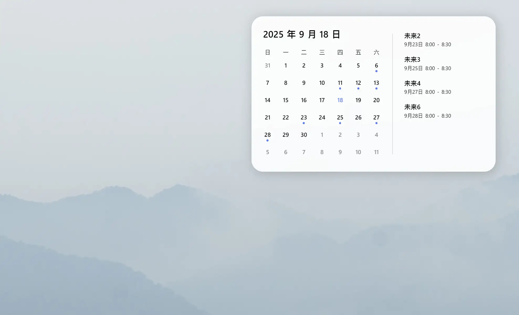 小鱼日历：桌面日历神器，轻松同步Outlook日程显示