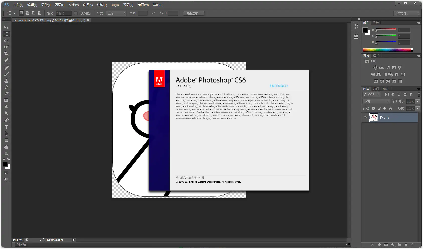 Adobe Photoshop CS6 Lite 精简版介绍：50M超小体积PS简化版，老电脑也能轻松用