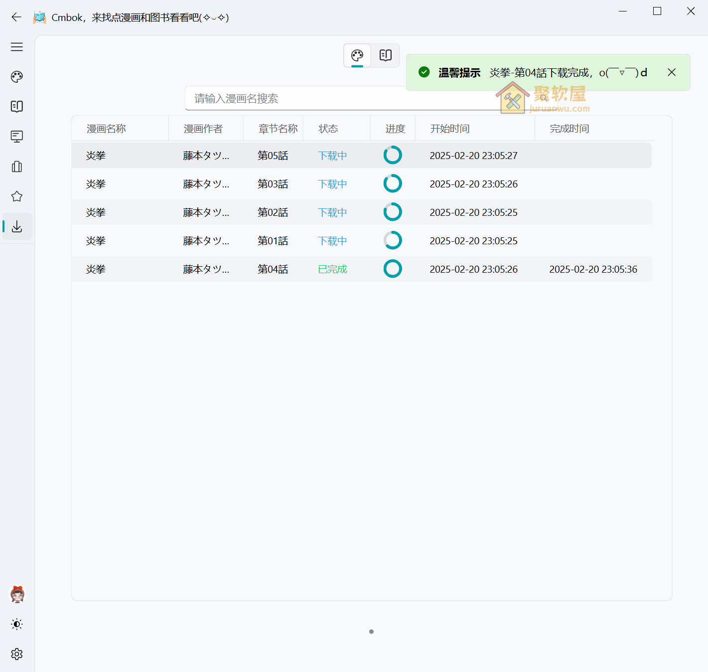 Cmbok 开源漫画图书下载工具：轻松获取并转换为 EPUB