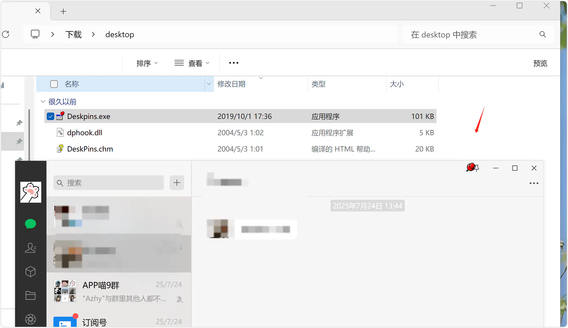 Deskpins窗口置顶工具：一键置顶任意Windows程序，免费又好用