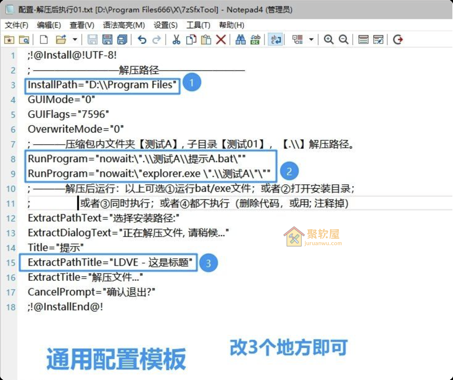 一键制作7z自解压包_7zSfxTool 绿色清爽版，7zip打包利器