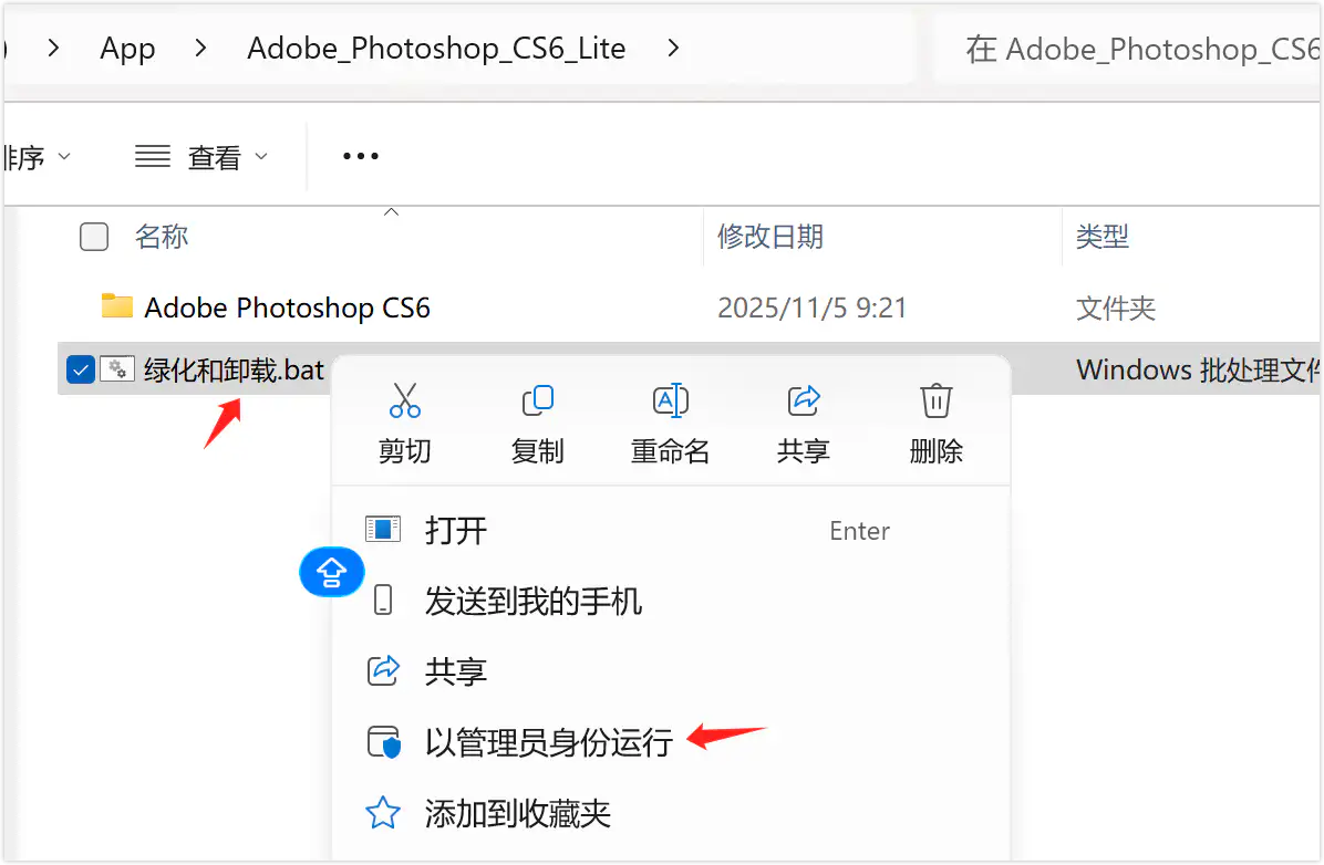 Adobe Photoshop CS6 Lite 精简版介绍：50M超小体积PS简化版，老电脑也能轻松用