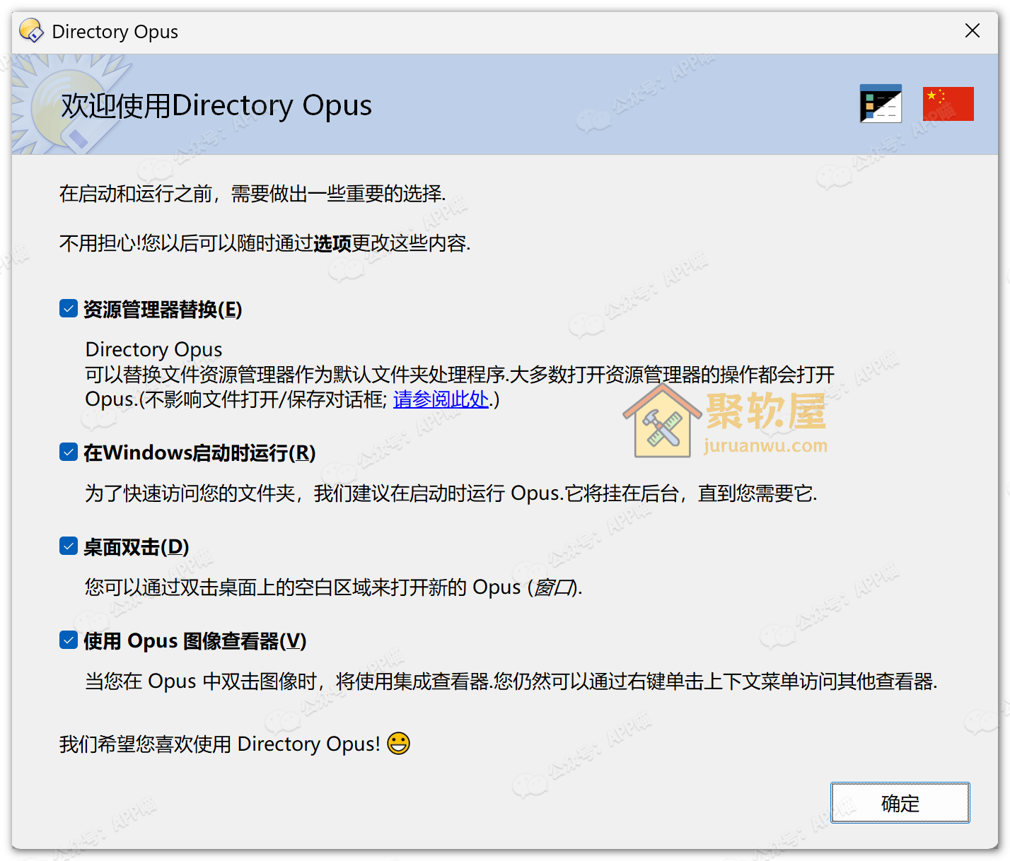 Directory Opus Pro 13.15.3新版下载：超强文件管理工具，完美替代Windows资源管理器