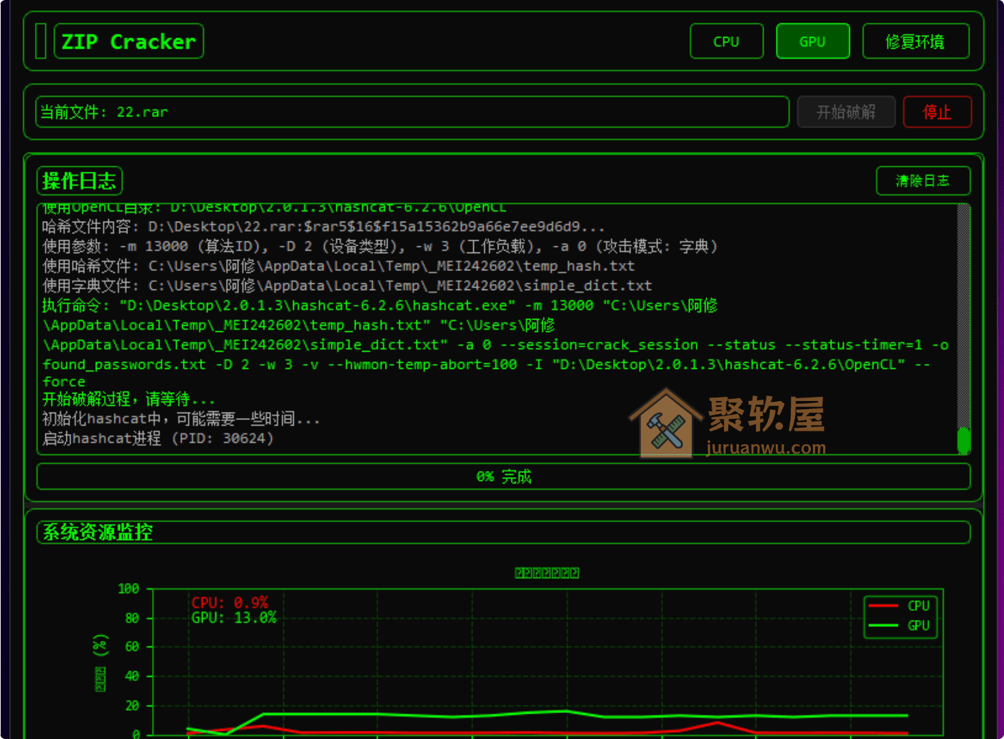 忘记压缩包密码？ZIP Cracker下载 – 专业的文件密码恢复工具（支持 ZIP/RAR/7Z/Office/PDF）