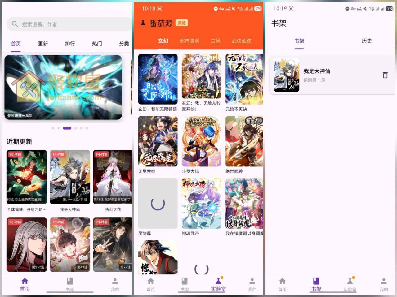 挽离漫画APP下载v1.0.7 – 纯净无广告的免费追漫神器 (日漫/韩漫/国漫)