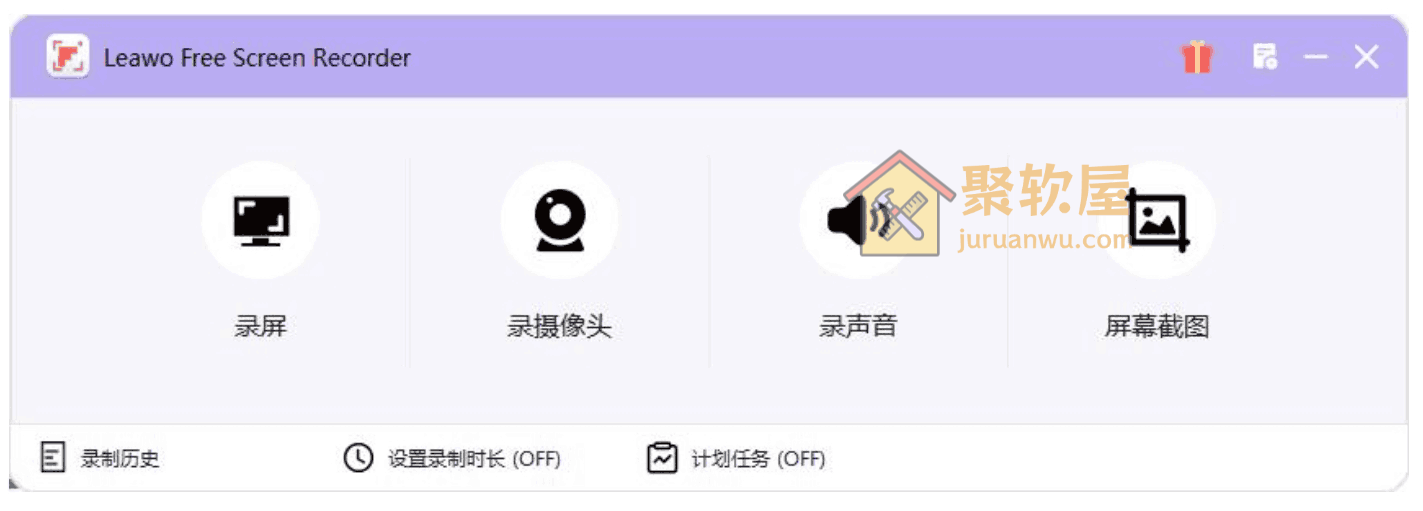 真正免费无水印的录屏软件，Leawo Free Screen Recorder 下载 (支持添加标注和注释)