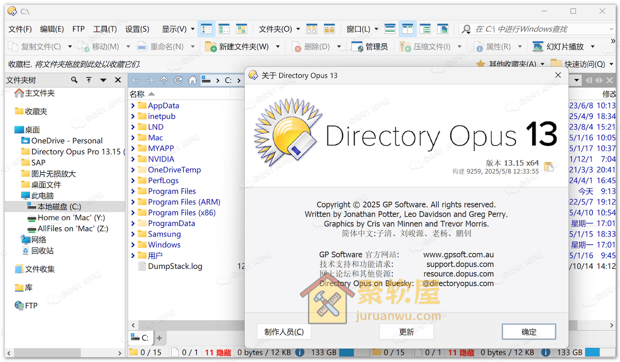 Directory Opus Pro 13.15.3新版下载：超强文件管理工具，完美替代Windows资源管理器