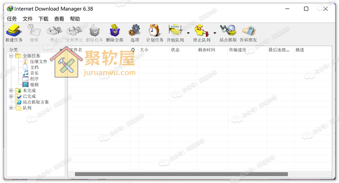 Internet Download Manager 6.42 Build58 最新版下载神器:IDM 多线程极速下载工具(2025) Internet Download Manager 6.42 Build58 最新版下载神器:IDM 多线程极速下载工具(2025)
