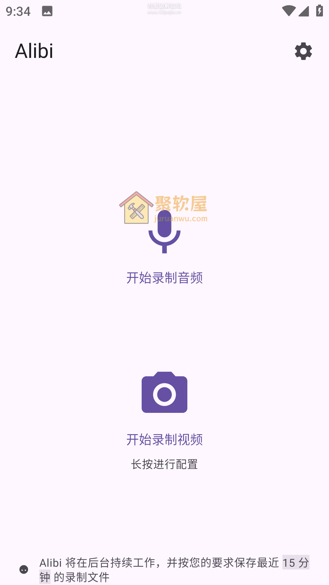 如何把旧手机改成行车记录仪？Alibi 离线录制工具：隐私、开源、低功耗