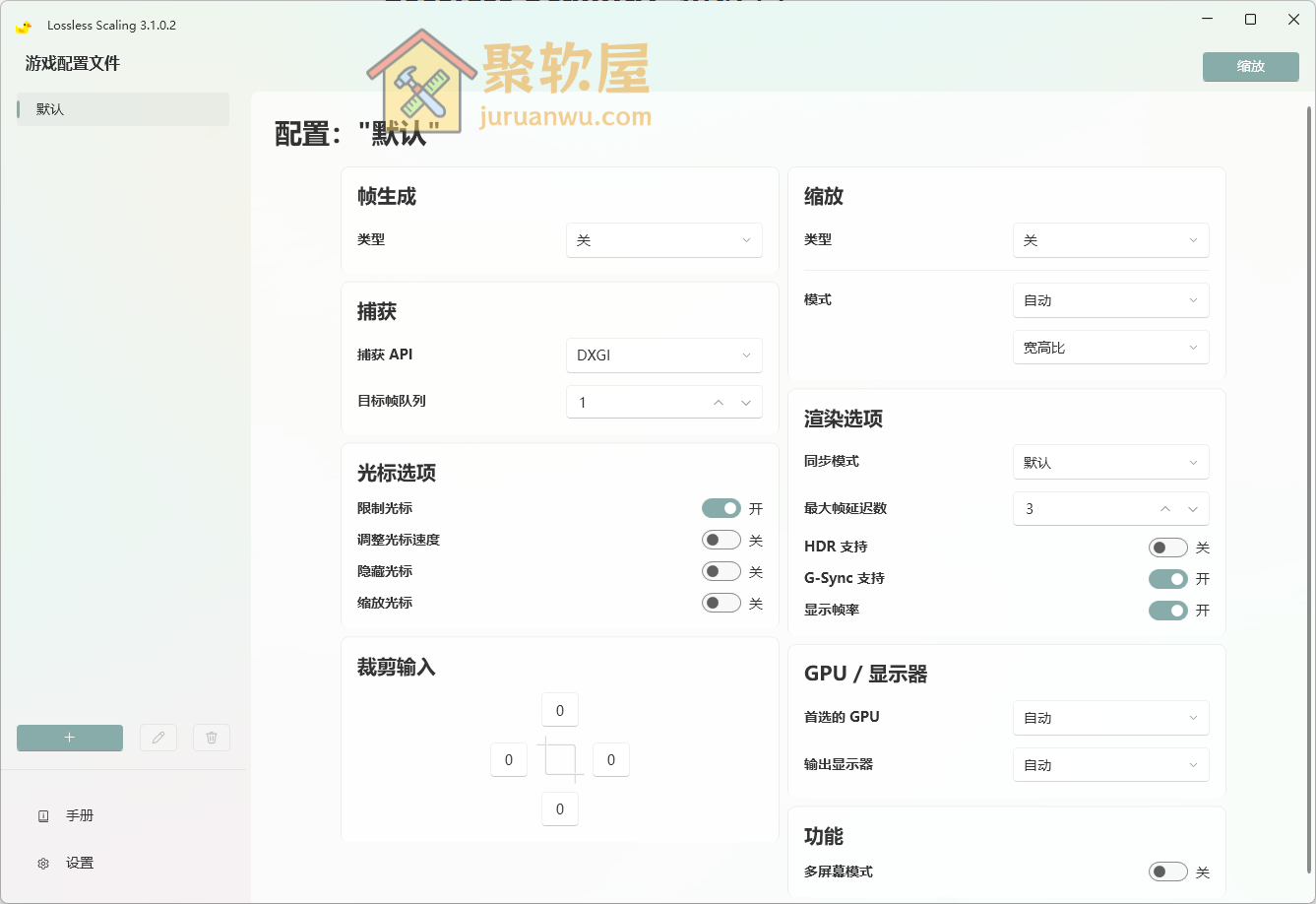 小黄鸭Lossless Scaling 3.2.2下载：专业的电脑游戏智能补帧与无损放大工具