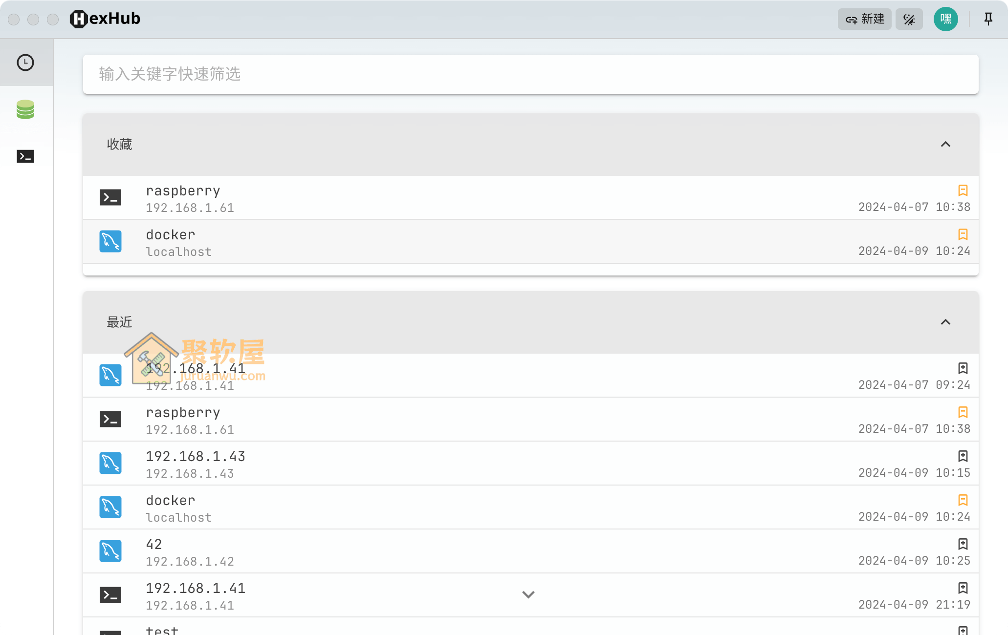 HexHub v1.2.8 下载：跨平台一站式开发运维工具 (完美替代 Xshell/Navicat/Docker 桌面端)
