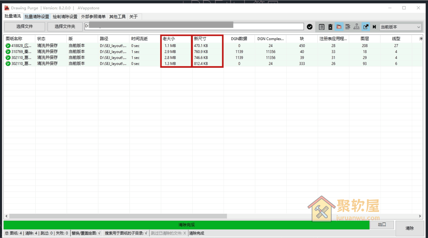 专业 CAD DGN 一键清理瘦身助手：彻底清除冗余字典与线型，缩小图纸体积！