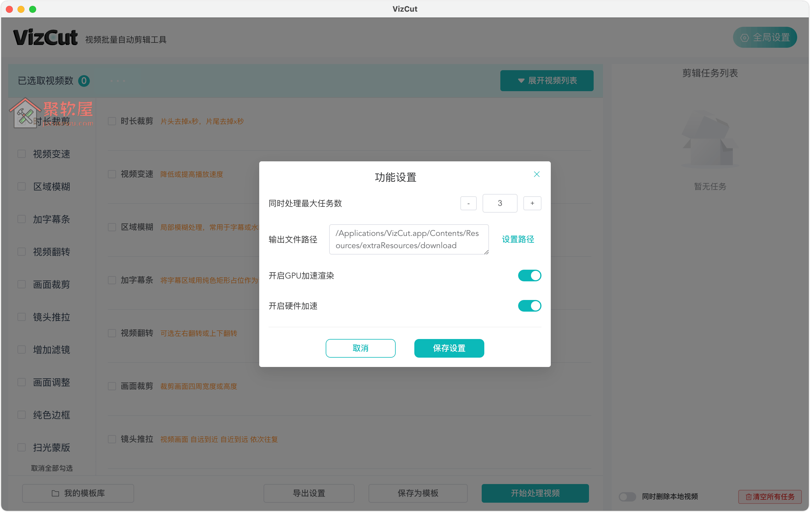 VizCut 本地批量视频去重剪辑工具下载｜免费无水印短视频处理软件