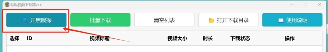 哒哒视频号下载助手：免费一键提取微信视频号视频 (支持高清无水印保存)