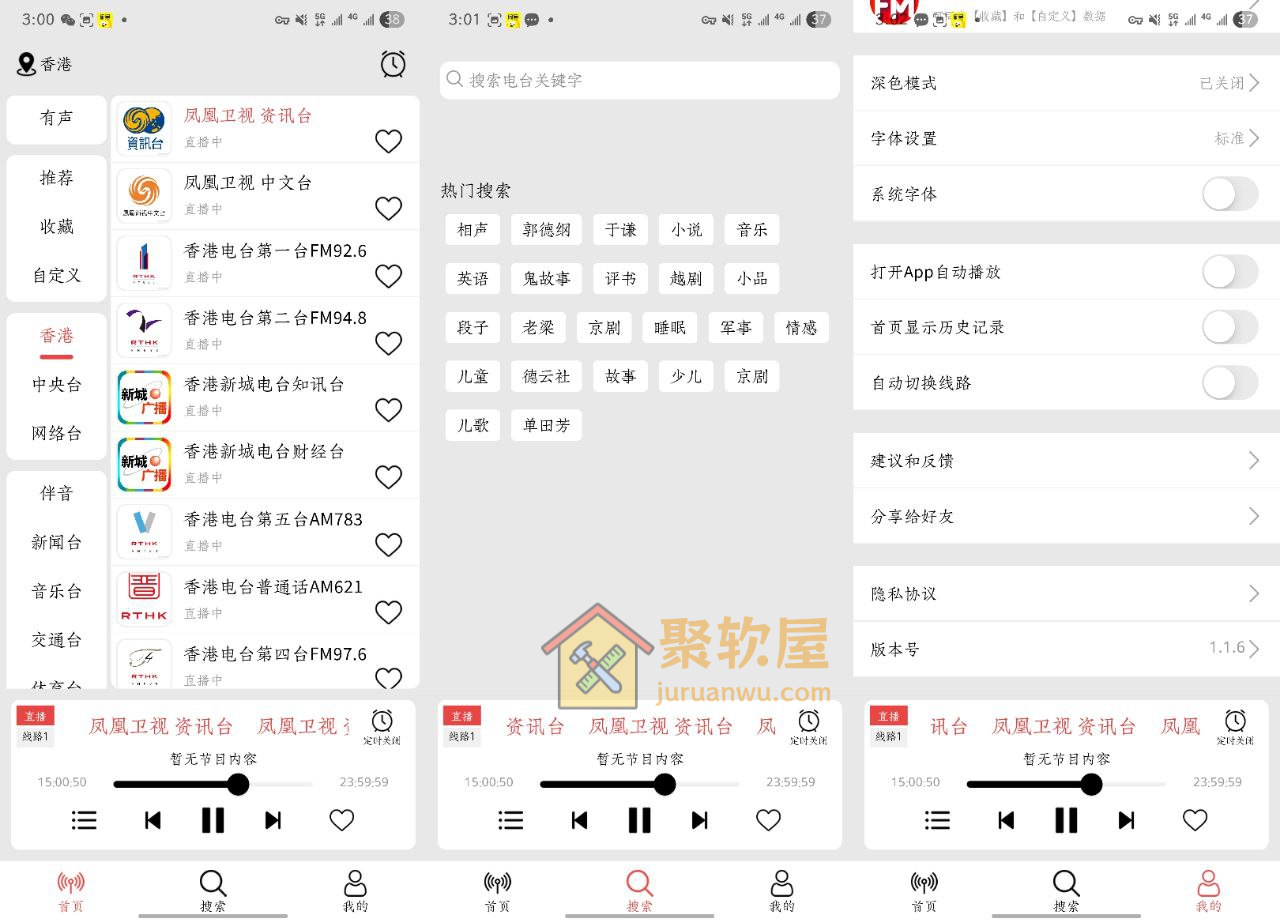 小旋风网络广播电台下载:免费收听全国省市电台 (含交通/音乐/新闻/评书) 小旋风网络广播电台下载:免费收听全国省市电台 (含交通/音乐/新闻/评书)