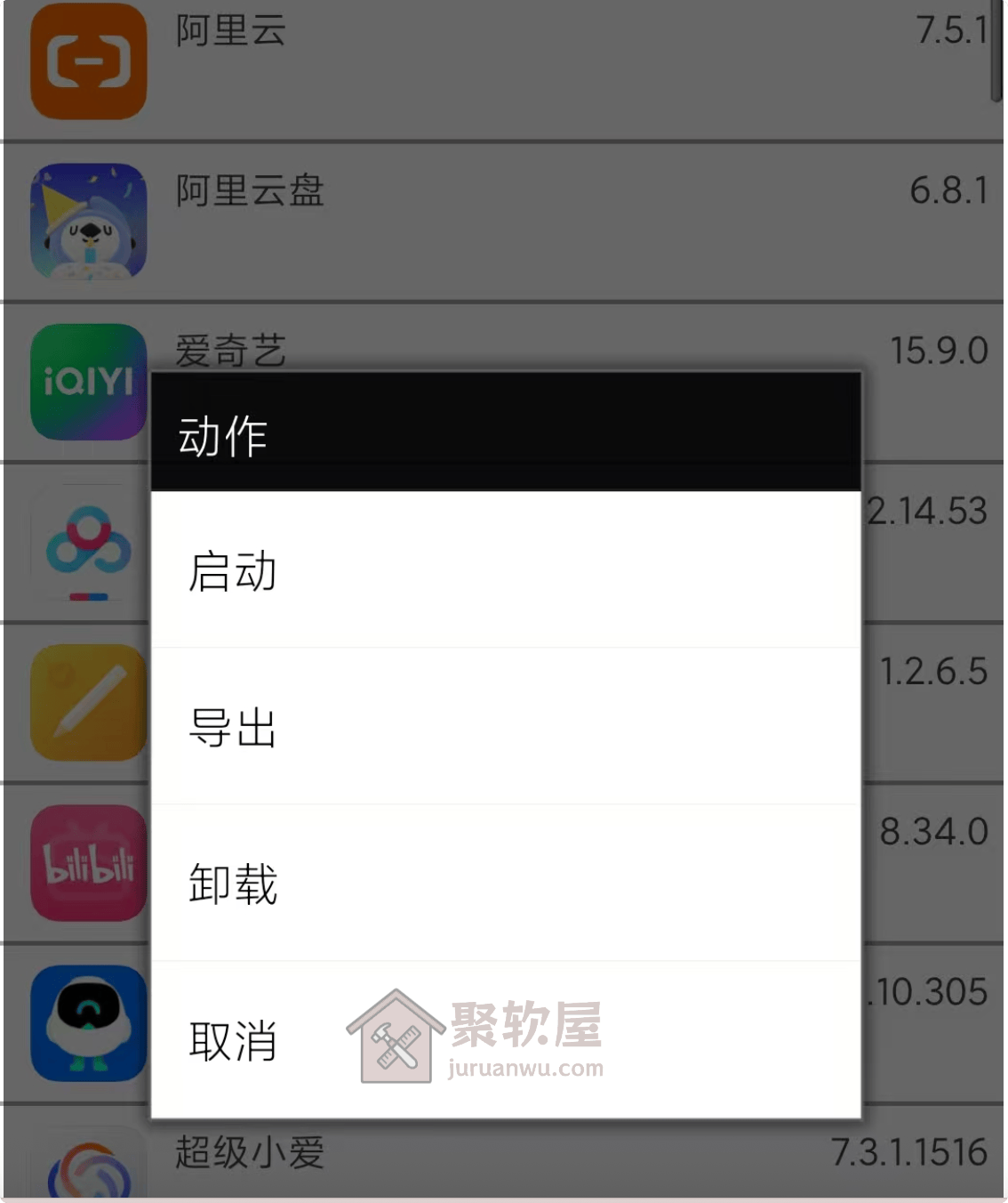 APK安装器安卓版下载：极简无广告的 APK/XAPK 一键安装与管理工具