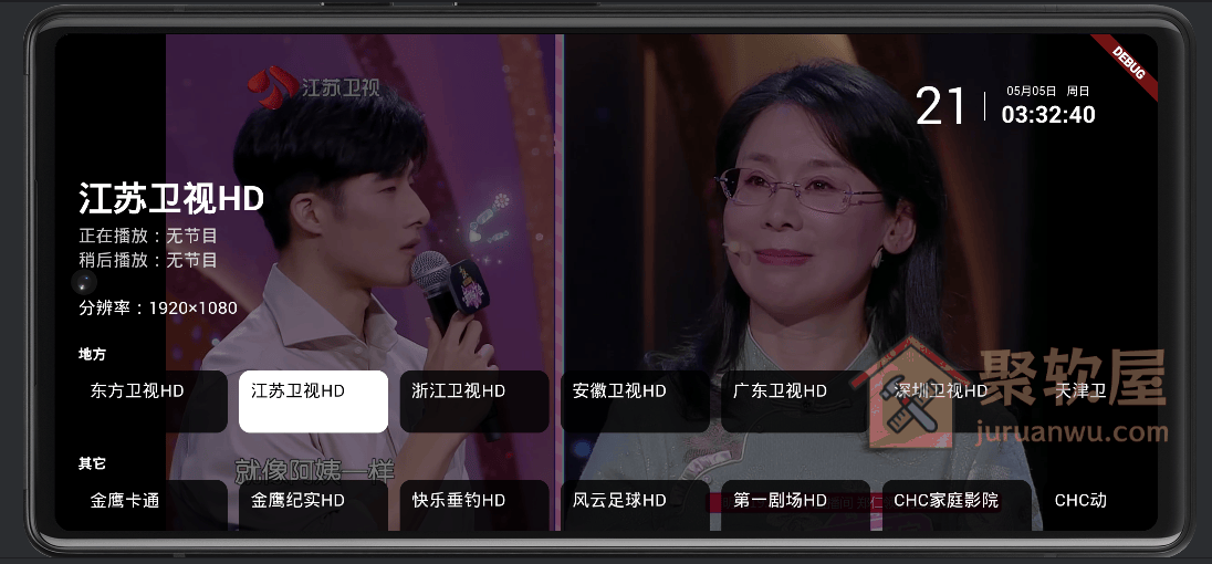 HTV 电视直播神器下载：内置央视/卫视/4K 频道，直播源自动更新免维护