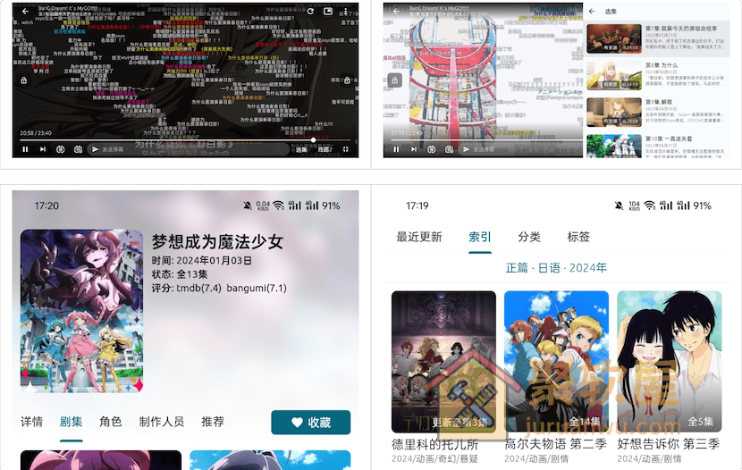 AniCh 动漫APP下载：真正高清无广告与弹幕互动追番神器 (全网番剧一站式观看)