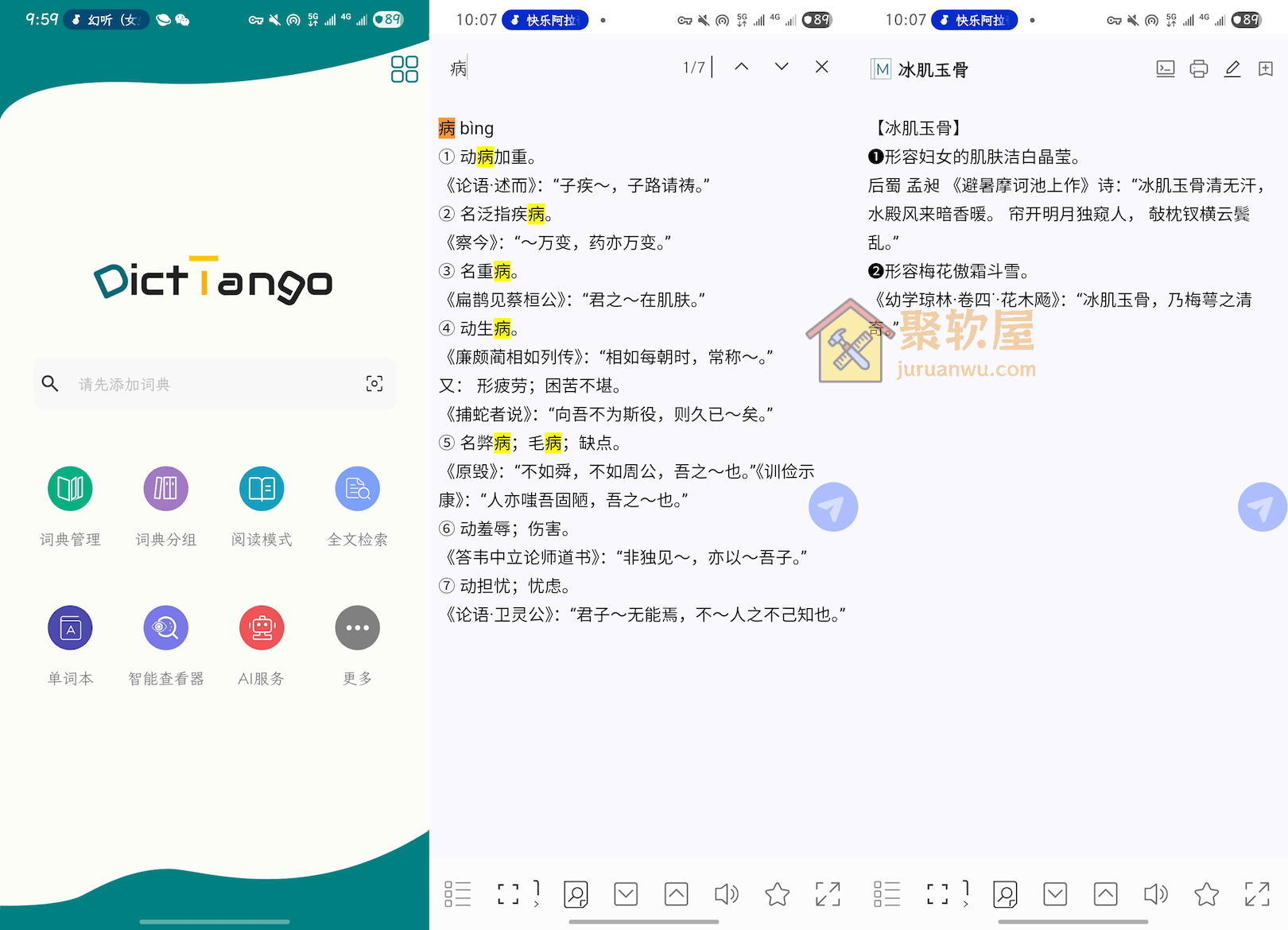 DictTango开源词典下载：超强MDX/Mdict 多平台查词工具 (支持 AI 翻译与多端同步)