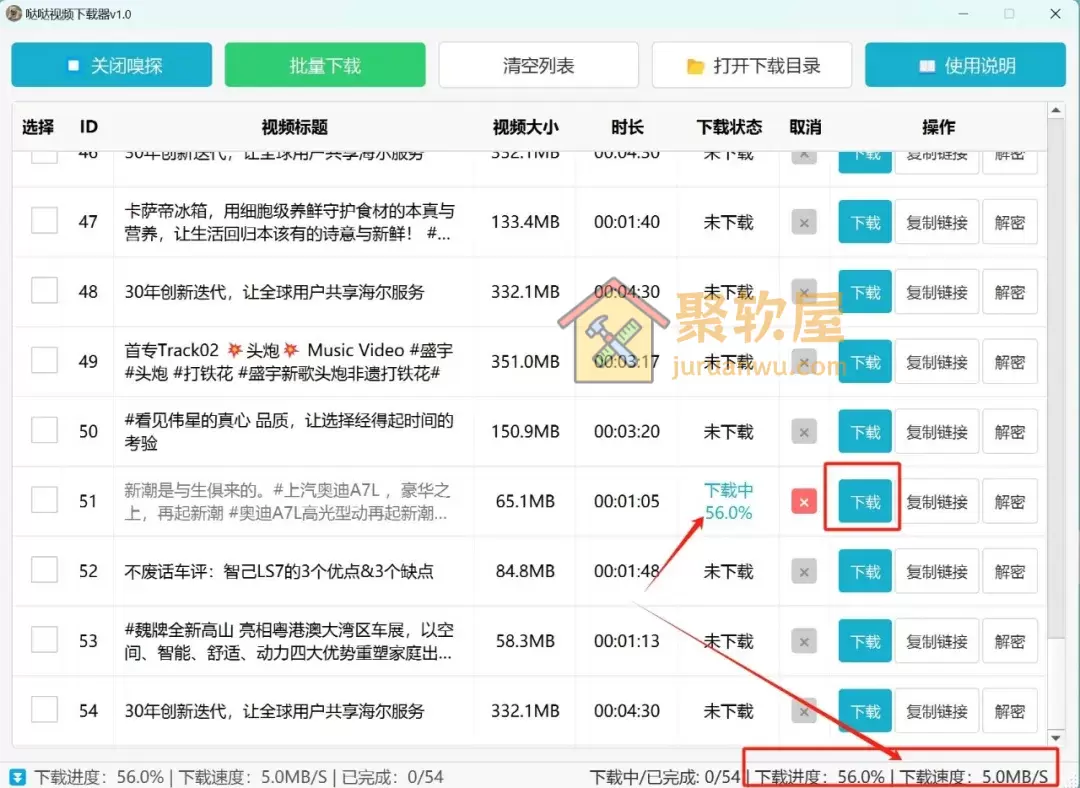 哒哒视频号下载助手：免费一键提取微信视频号视频 (支持高清无水印保存)