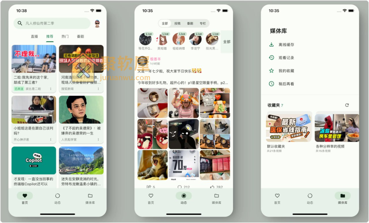 PiliPlus下载：基于Flutter超清爽的安卓B站第三方客户端 (无广告/告别臃肿)
