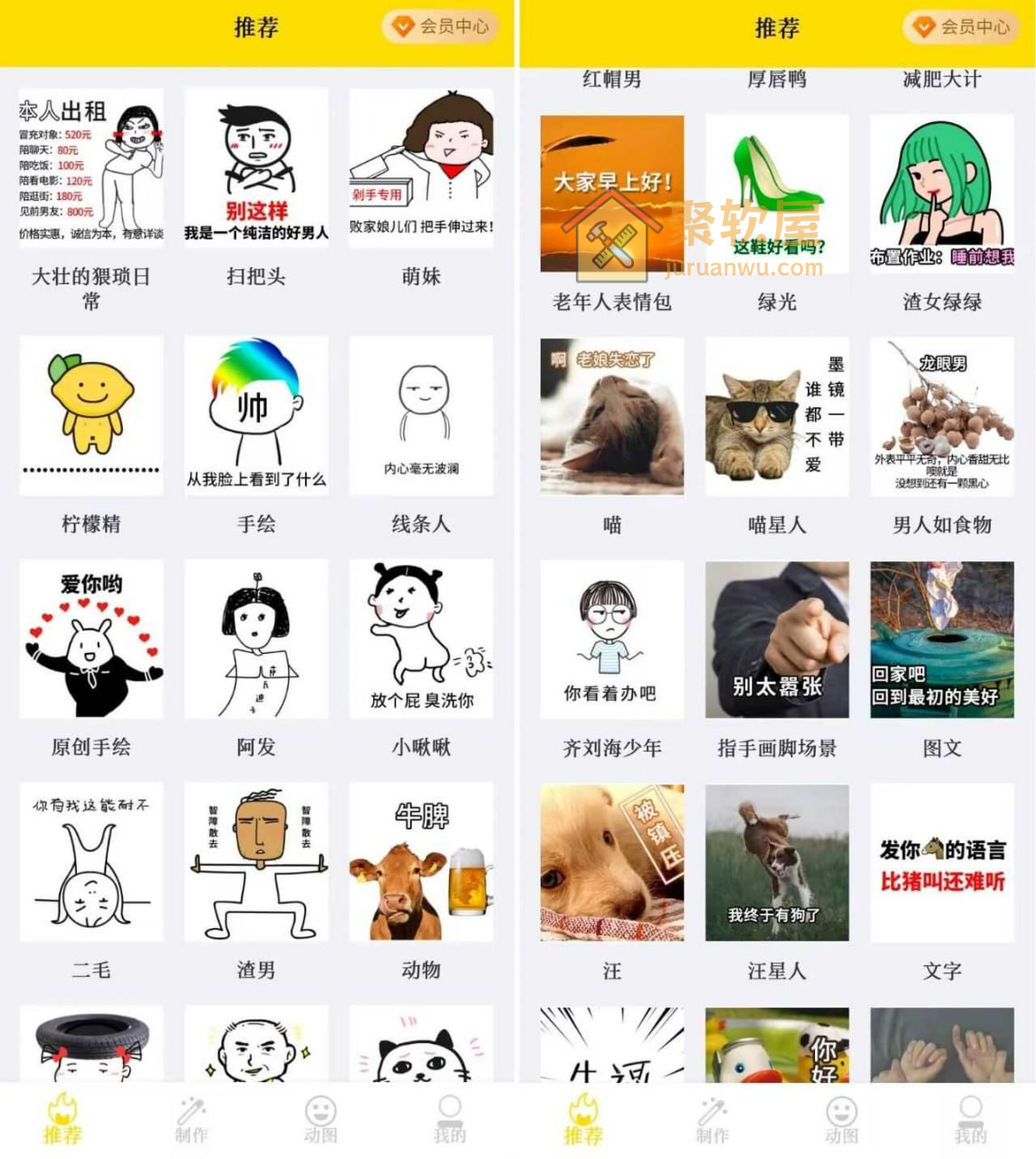 斗图表情包制作器v2.2.41绿色版 – 内置海量模板，轻松DIY专属表情包