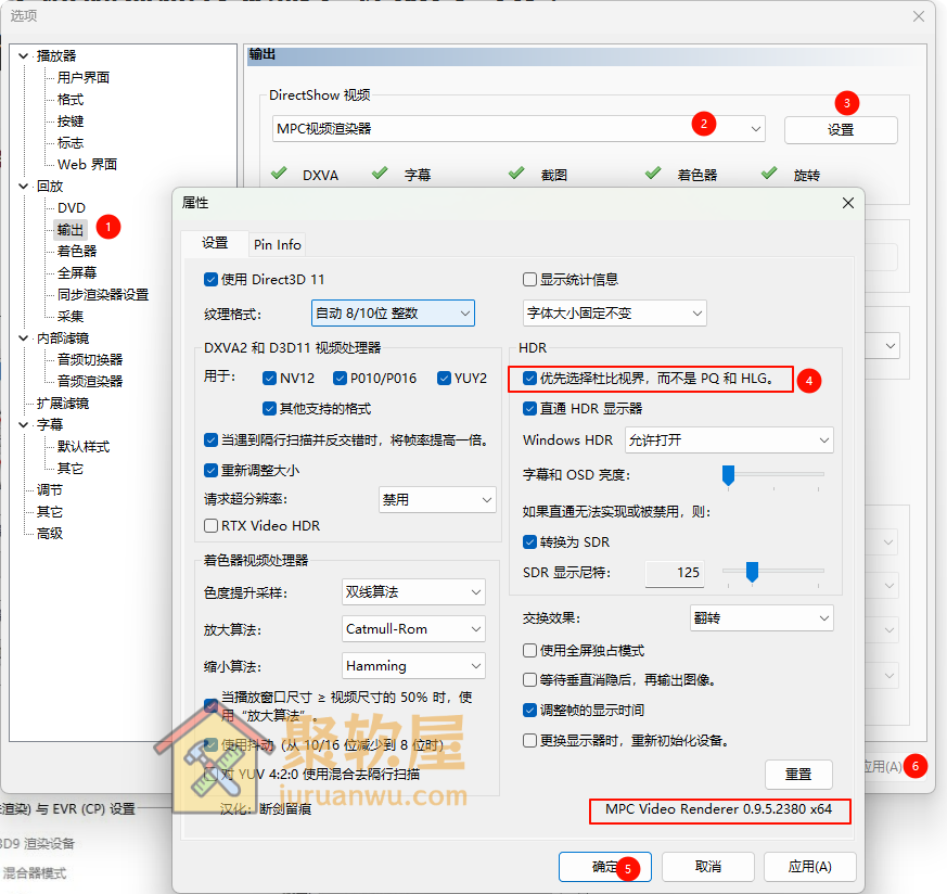MpcVideoRenderer 汉化版详解：开源视频渲染器，让MPC-HC/MPC-BE轻松支持杜比视界