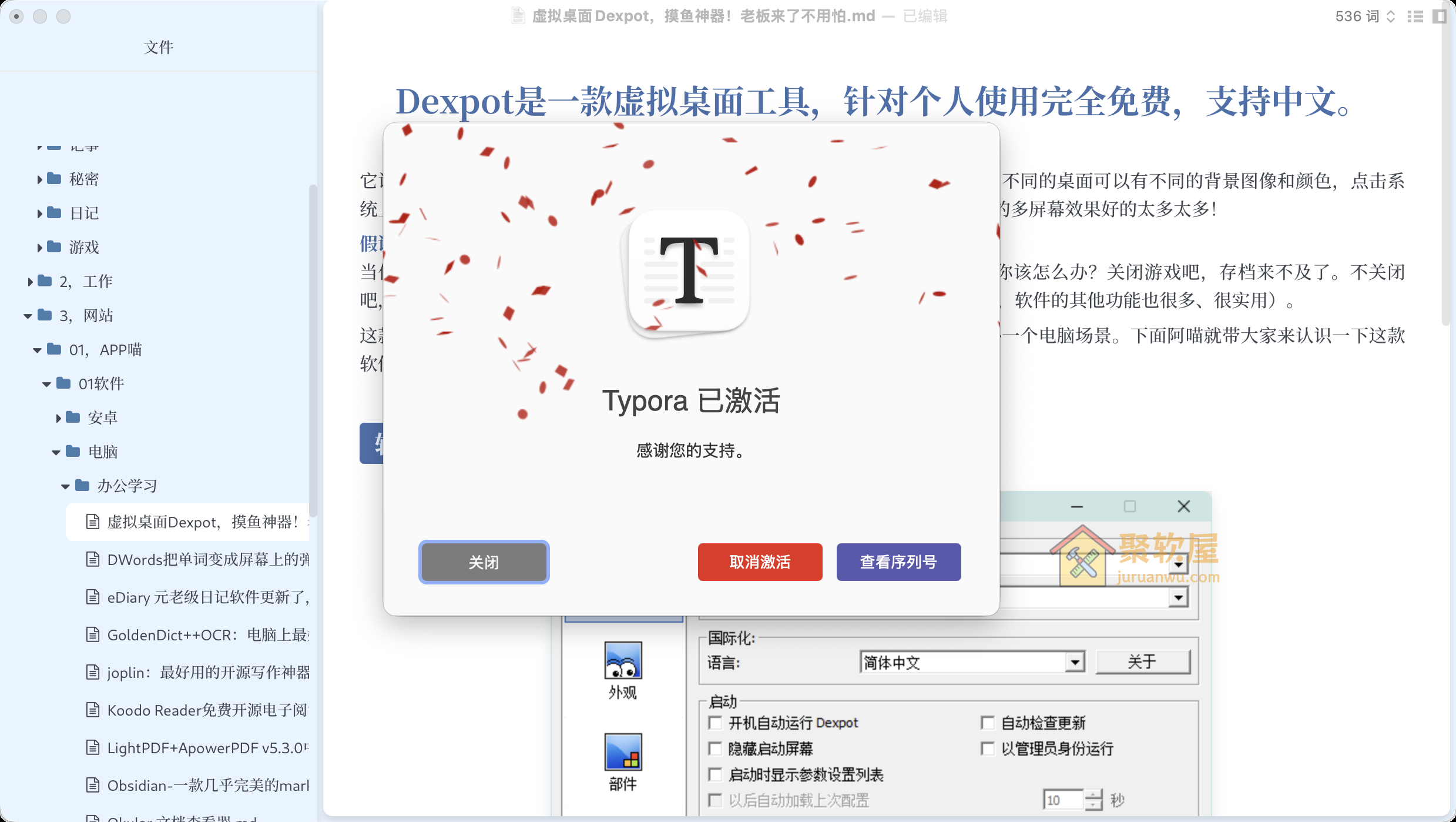 Typora Markdown编辑器 – 专业的跨平台沉浸式写作与排版管理助手 Typora Markdown编辑器 – 专业的跨平台沉浸式写作与排版管理助手